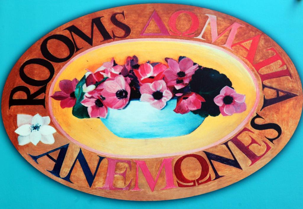 חאניה Anemones Rooms מראה חיצוני תמונה
